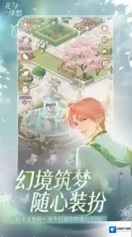 花与绯想手游截图1