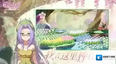 小花仙拉贝尔之约花朵