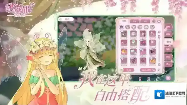 小花仙拉贝尔之约手游截图1