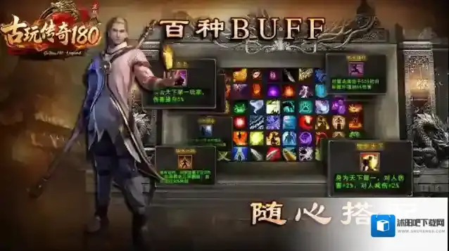 古玩传奇180地图