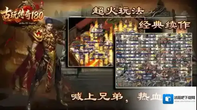 古玩传奇180手游截图5