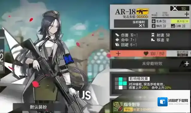 少女前线顶级角色怎么配队 顶级角色用什么装备