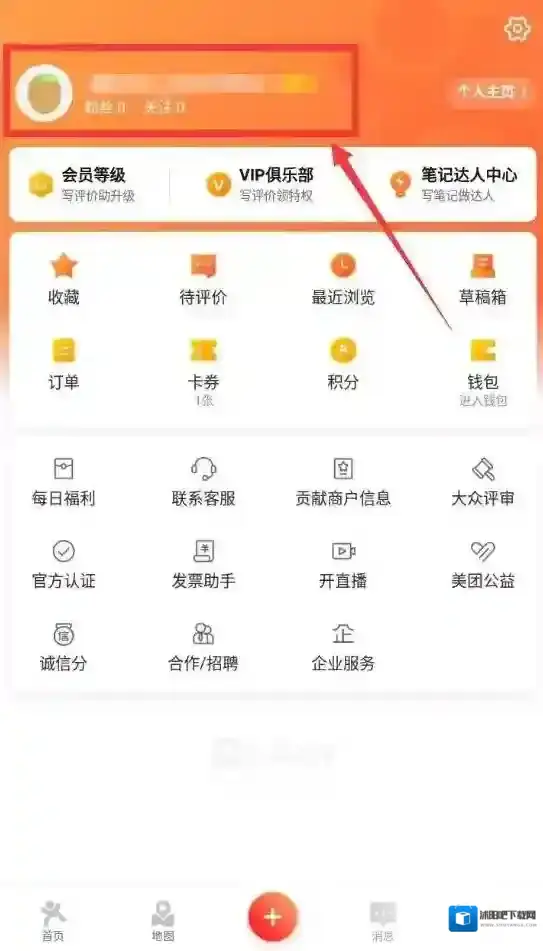 大众点评怎么查看浏览量