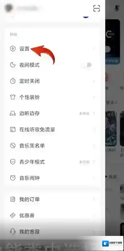 网易云音乐桌面歌词怎么设置