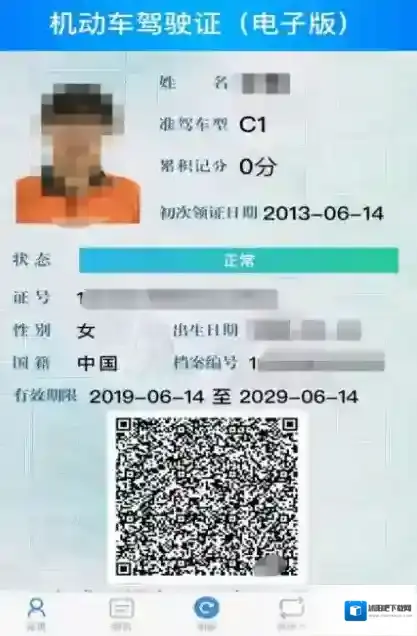 交管12123电子驾驶证哪里领