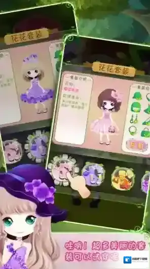 花花姑娘之美妆奇缘