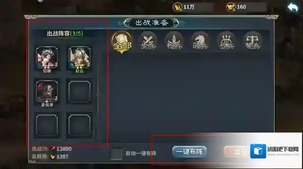 三国传说兑换码汇总 三国传说兑换码奖励