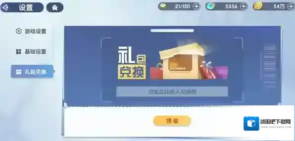 破晓序列兑换码最新有哪些？破晓序列兑换码大全