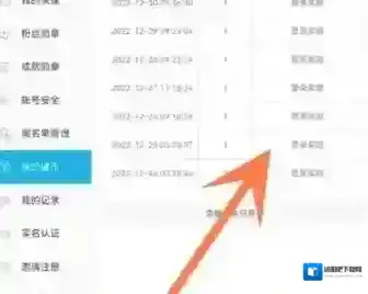哔哩哔哩硬币记录哪里看