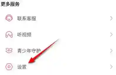 哔哩哔哩怎么设置全屏播放