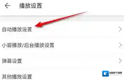 哔哩哔哩怎么设置全屏播放