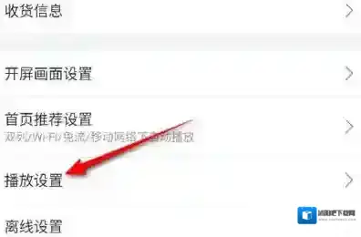 哔哩哔哩怎么设置全屏播放