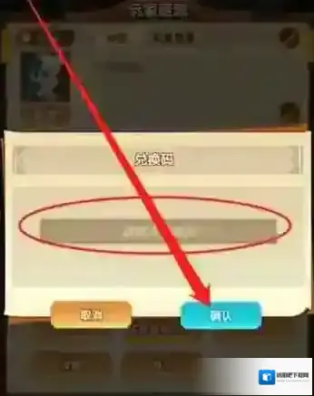 幻之封神礼包兑换码是什么 幻之封神礼包兑换码汇总