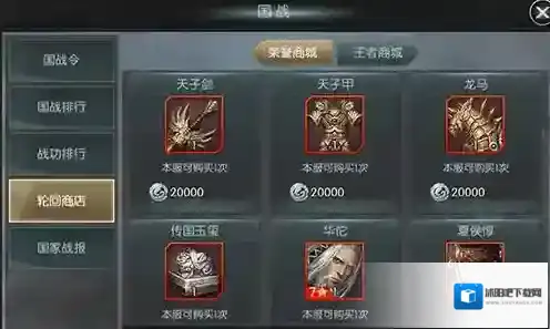 国战来了无限打金版怎么下载