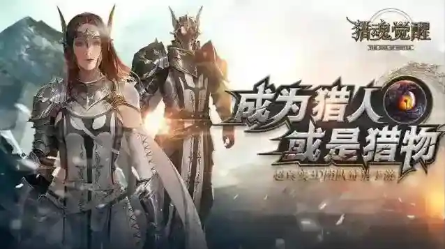 猎魂觉醒平民选哪个职业好？猎魂觉醒平民职业推荐