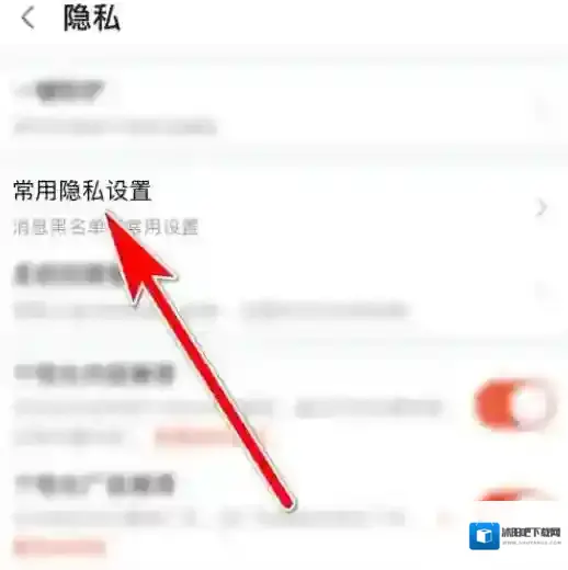 斗鱼黑名单在哪