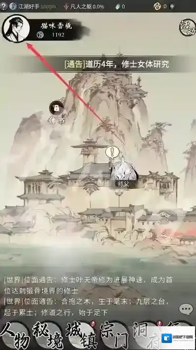 一念逍遥3月17日最新密令是什么 一念逍遥2022年3月17日最新密令