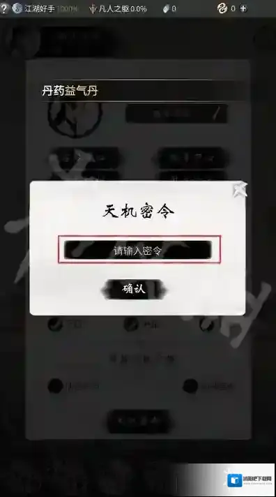 一念逍遥3月17日最新密令是什么 一念逍遥2022年3月17日最新密令