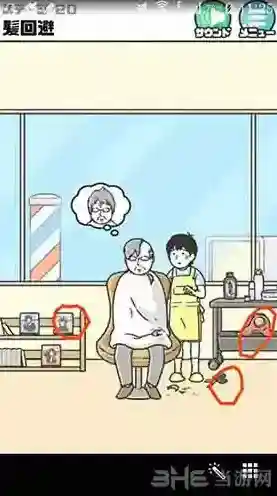 神回避3第20关怎么过 第20关图鉴收集攻略