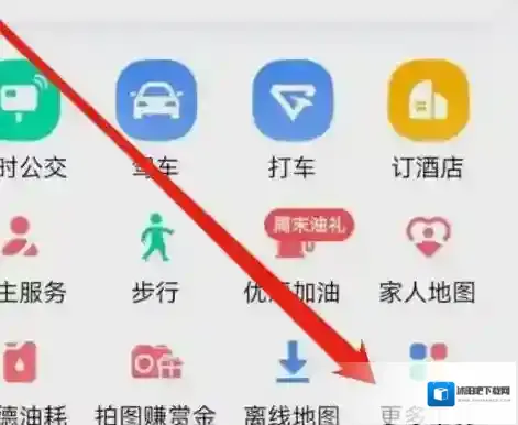 高德地图在哪查看驾驶成就
