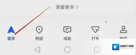 高德地图在哪查看驾驶成就