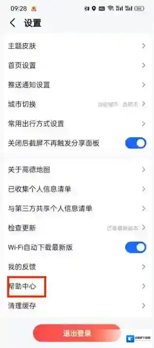 高德地图在线客服哪里找