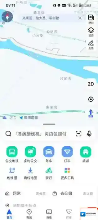 高德地图在线客服哪里找