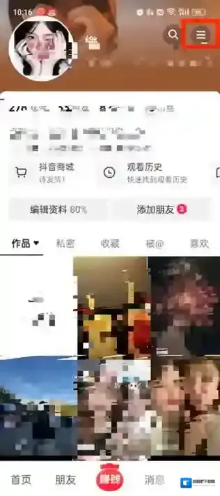 抖音开怎么开橱窗带货