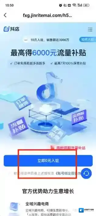 抖音开怎么开橱窗带货