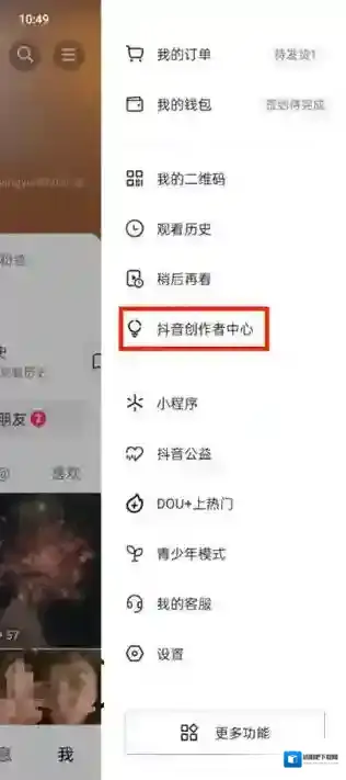 抖音开怎么开橱窗带货