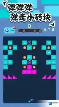 全民打砖块怎么玩?玩法、特色及推荐理由全解析