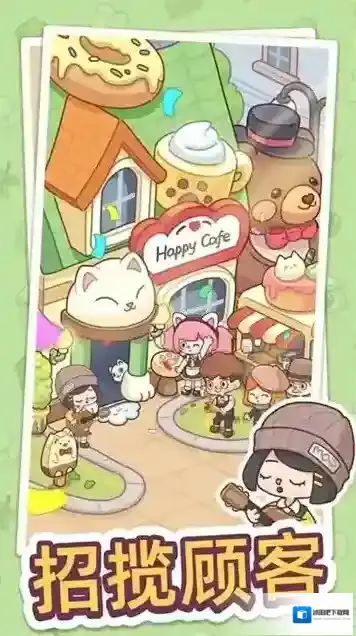 幸福甜点咖啡店