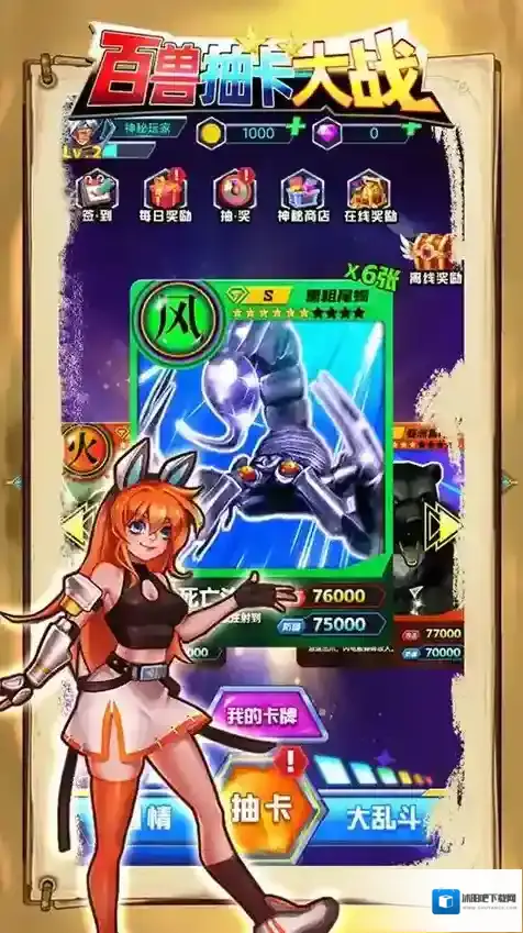 百兽抽卡大战