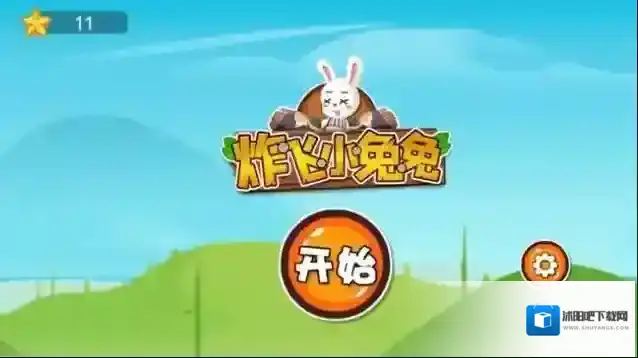 炸飞小兔兔无限火力模式下载地址是什么