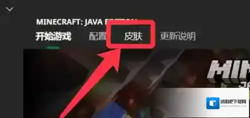 我的世界国际服怎么下载