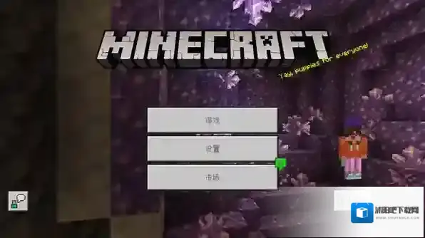 我的世界国际服怎么下载