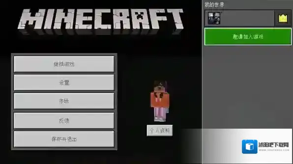 我的世界国际服怎么下载