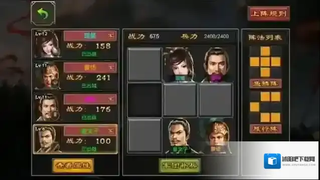 《七雄争霸》排名布阵介绍，打造无敌阵容