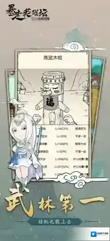 暴走英雄坛无限金条版怎么下载