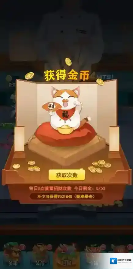 切菜狂人无限充值版下载地址是什么