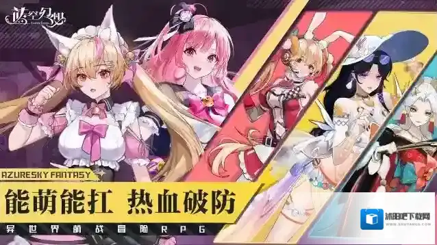 蓝空幻想通用兑换码有哪些？蓝空幻想兑换码汇总大全