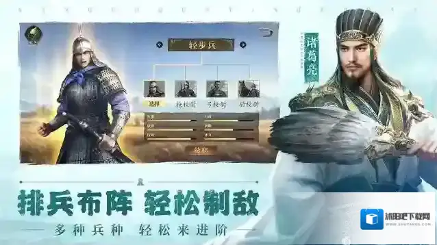 三国群英传鸿鹄霸业