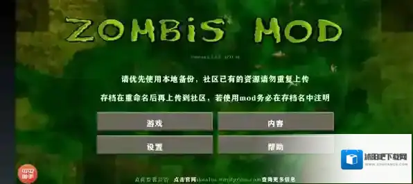 生存战争2突变末日