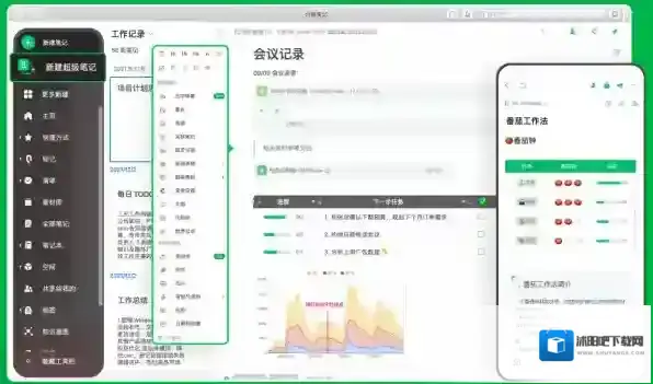 学霸通常会用哪款笔记软件_学霸都在用的笔记软件有哪些