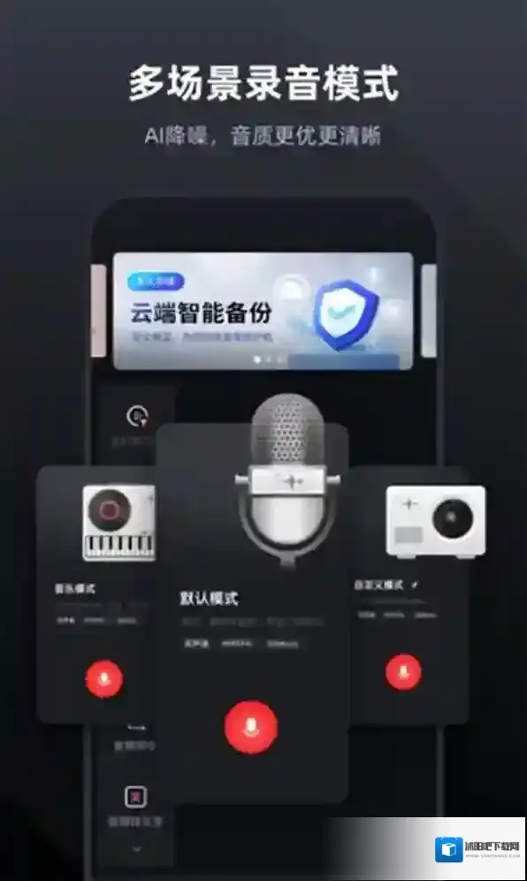 嗨格式录音大师录音大师