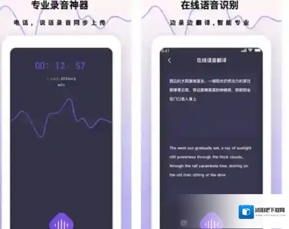 嗨格式录音大师录音