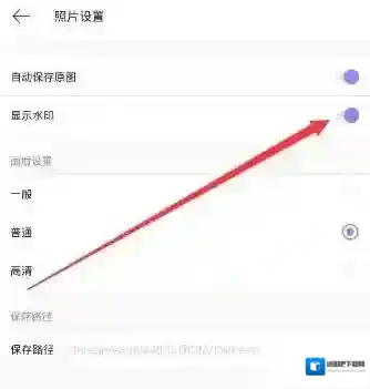 美妆相机如何去除水印