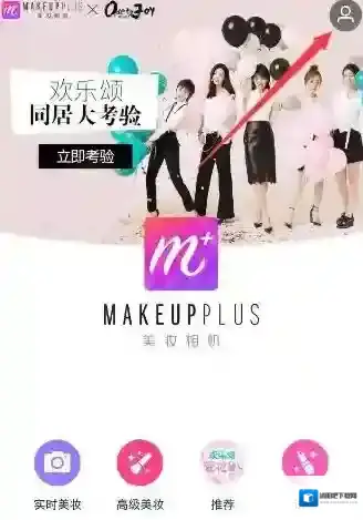 《美妆相机》如何去除水印的方法介绍