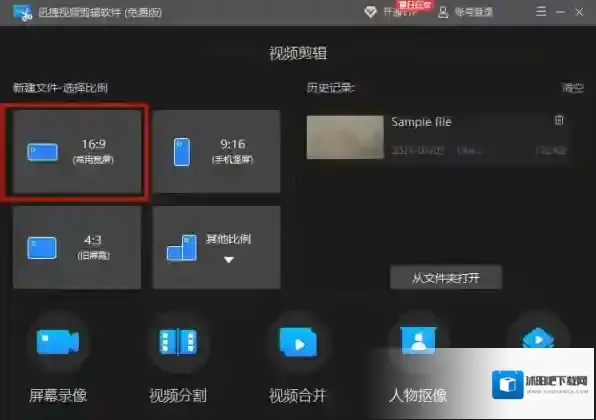 迅捷视频剪辑软件音频