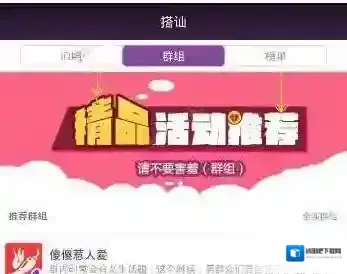 《小爱爱》id搜索功能使用说明